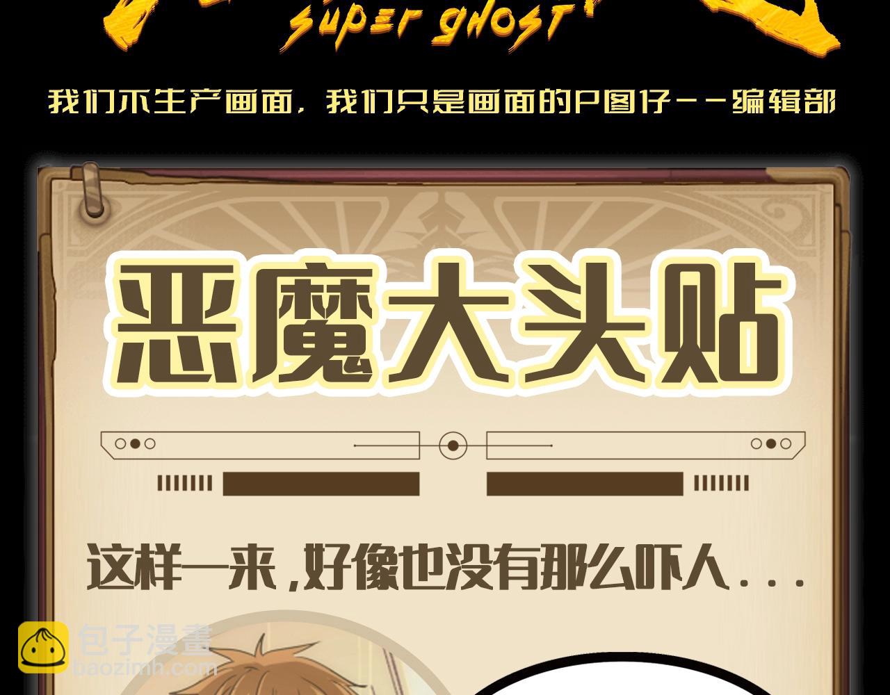 高等靈魂 - 第5期 特別企劃：並不“清秀”的惡魔 - 1