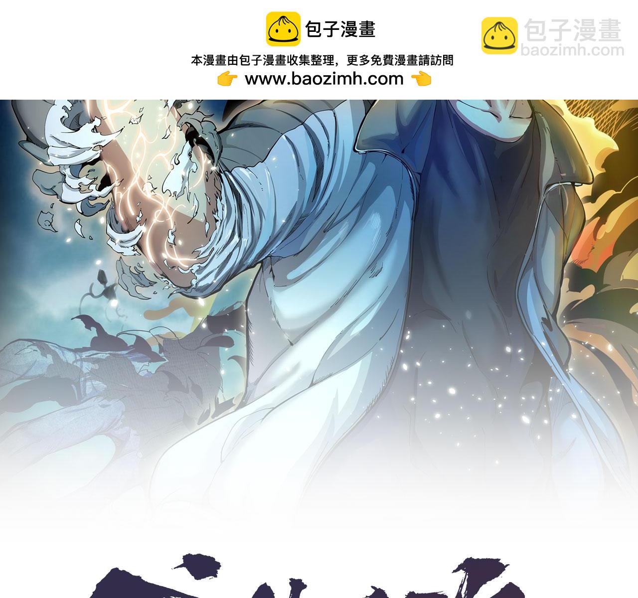 高等靈魂 - 第293話 閃亮登場(1/3) - 2