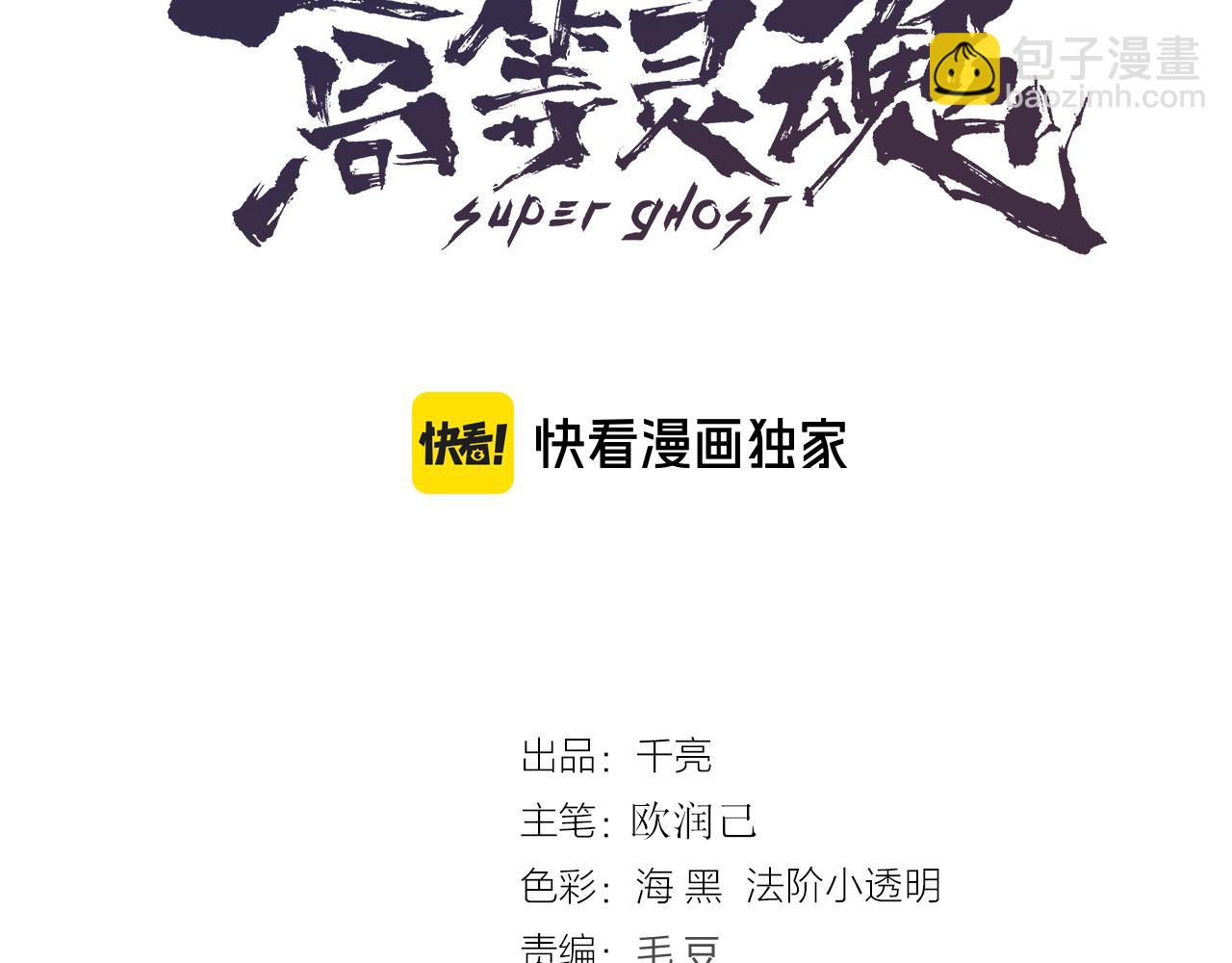 高等靈魂 - 第299話 鬥智鬥勇(1/3) - 3