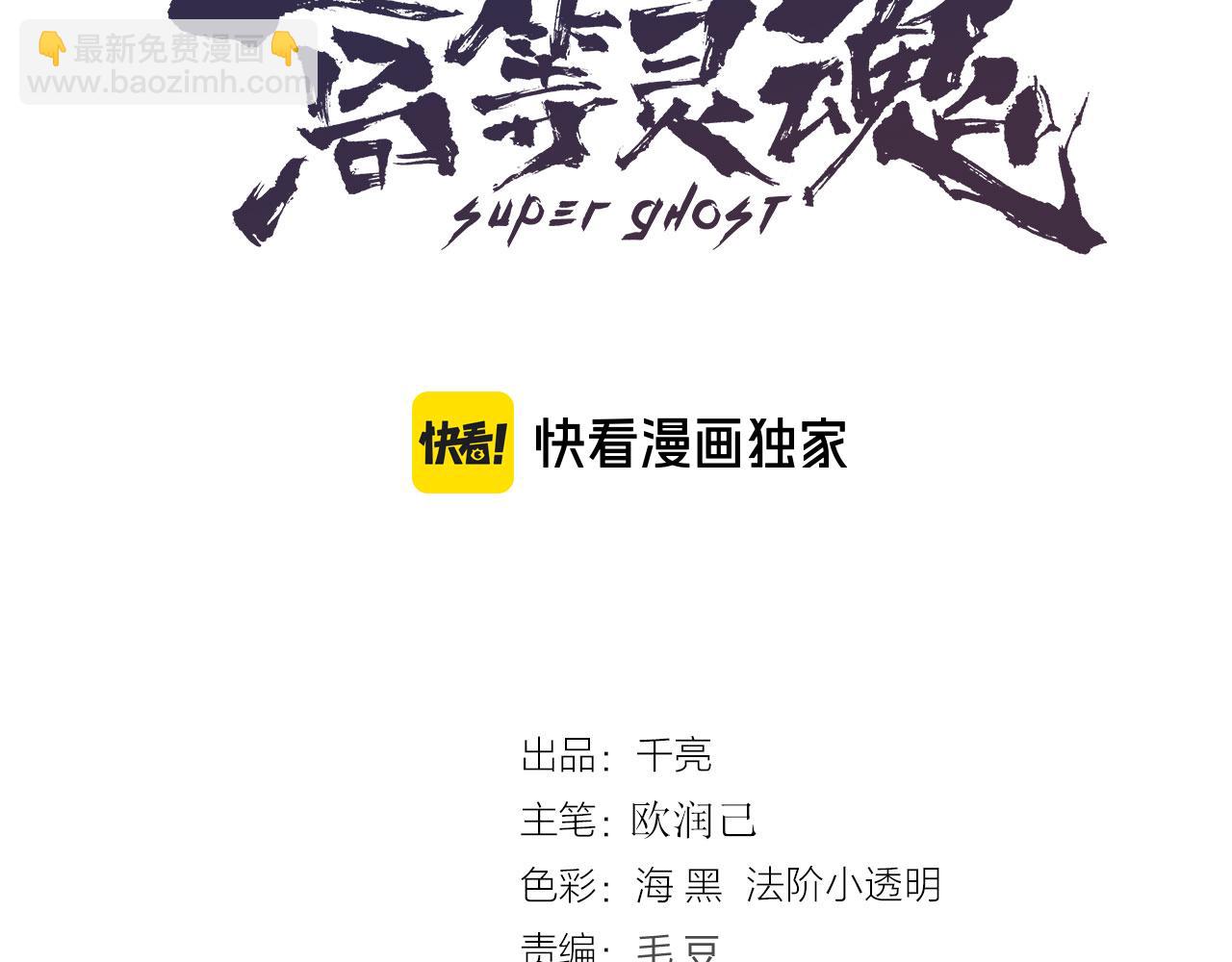 高等靈魂 - 第325話 宇宙形態(1/3) - 3