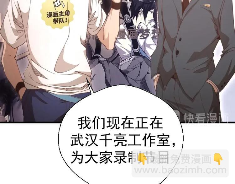 高等靈魂 - 番外 蔣乘風帶你逛武漢！(1/2) - 2