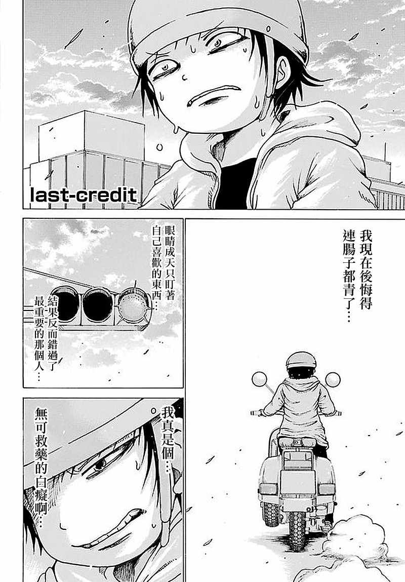 高分少女 - 番外07 - 2