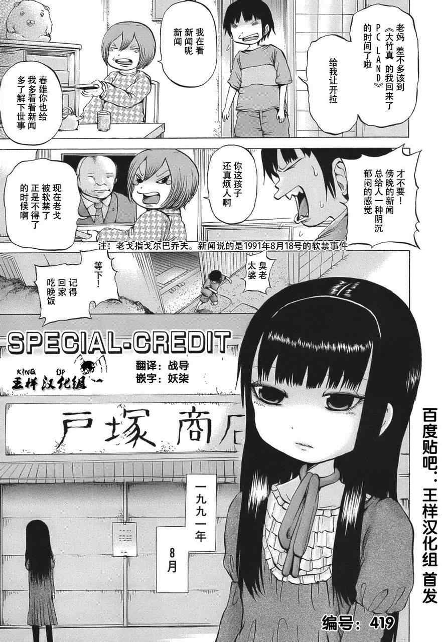 高分少女 - 番外篇02 - 1