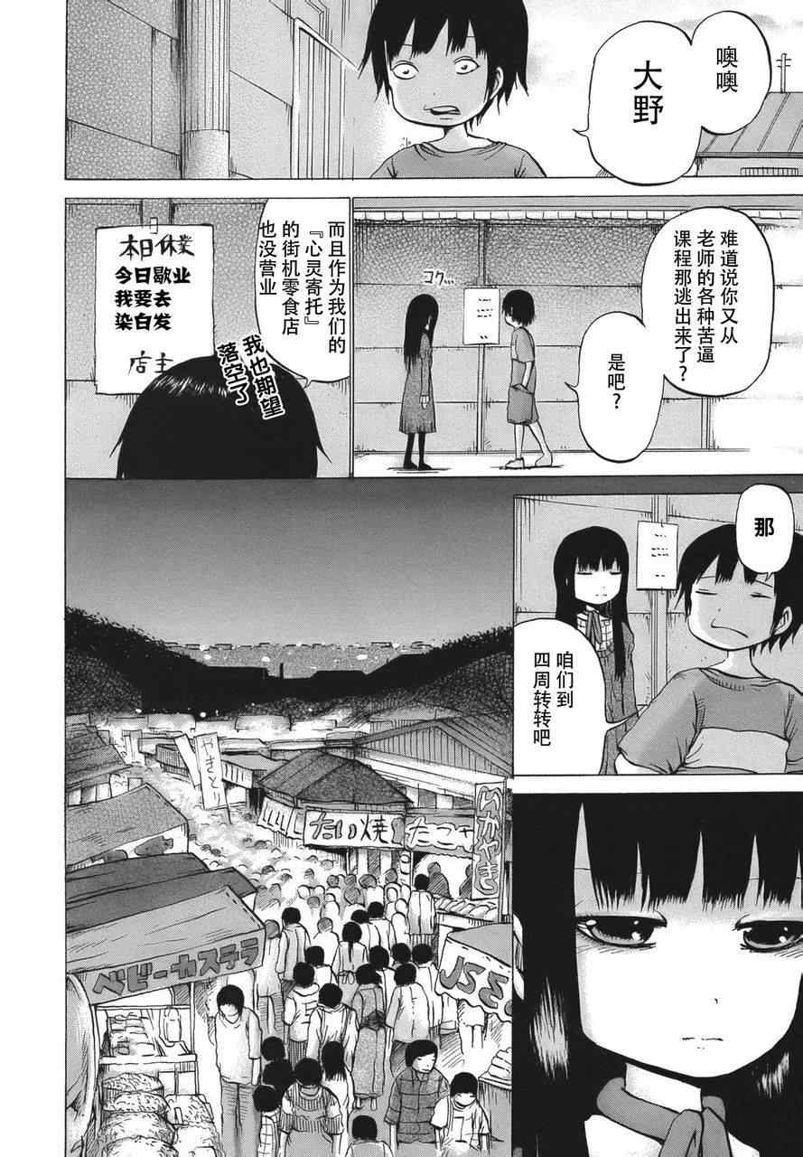 高分少女 - 番外篇02 - 2