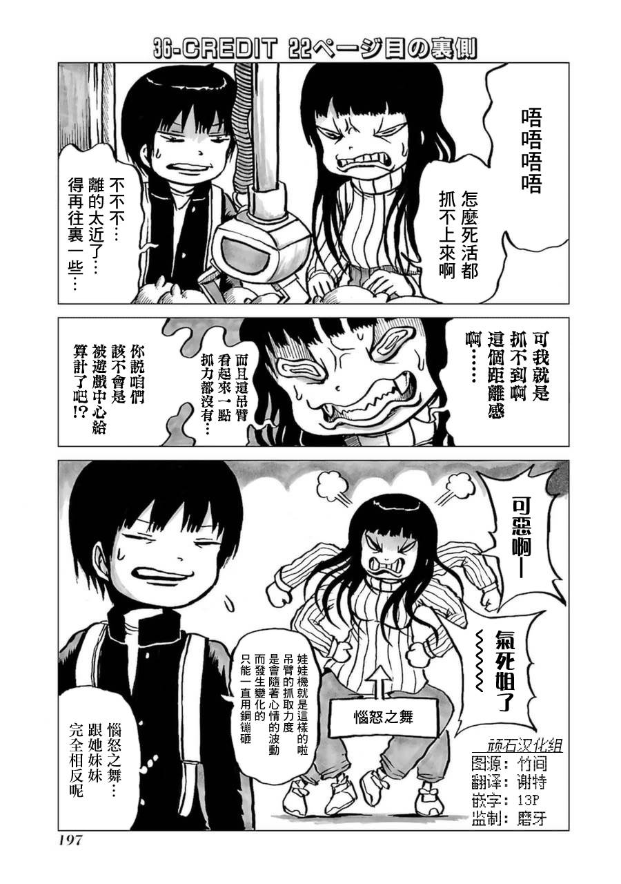 高分少女 - 特別篇 - 1