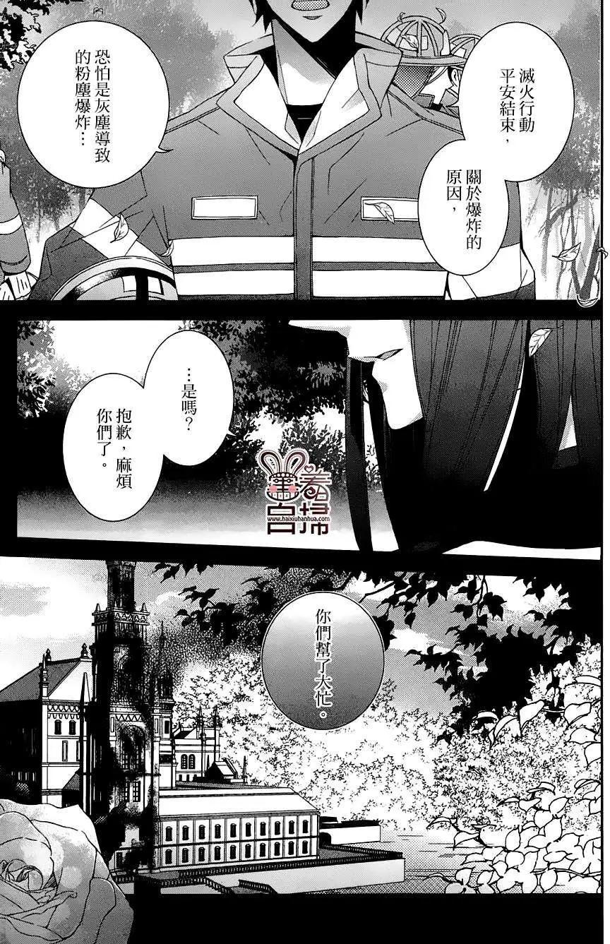 高格調！紳士 - 第13回 - 1