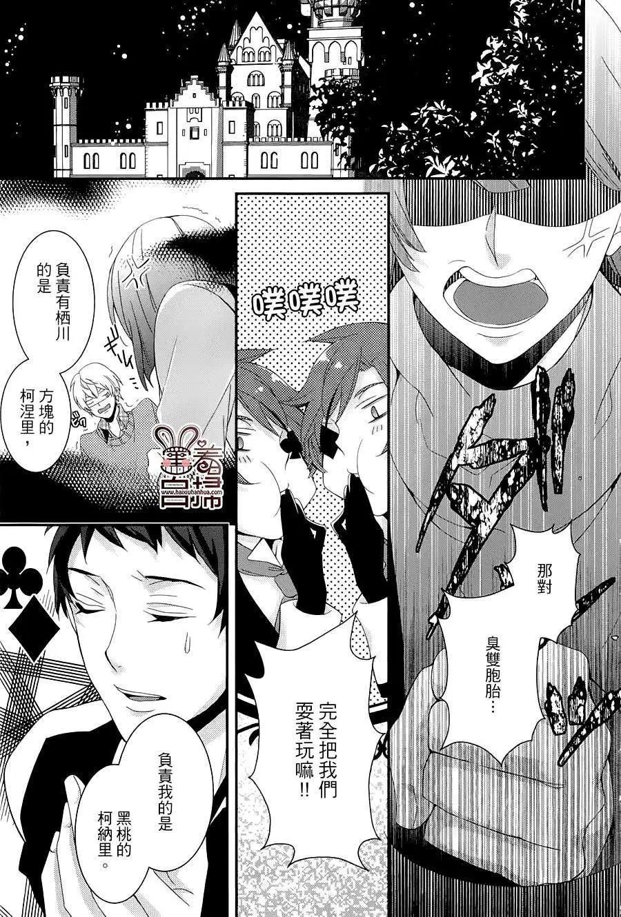 高格調！紳士 - 第09回 - 1
