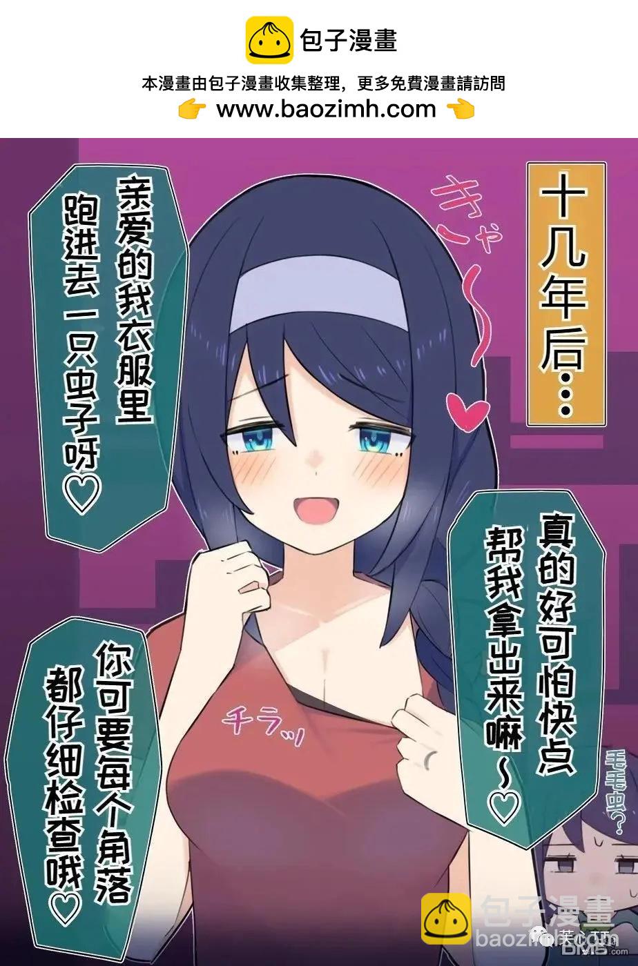 高冷同學的傲與嬌 - 第54話 - 1