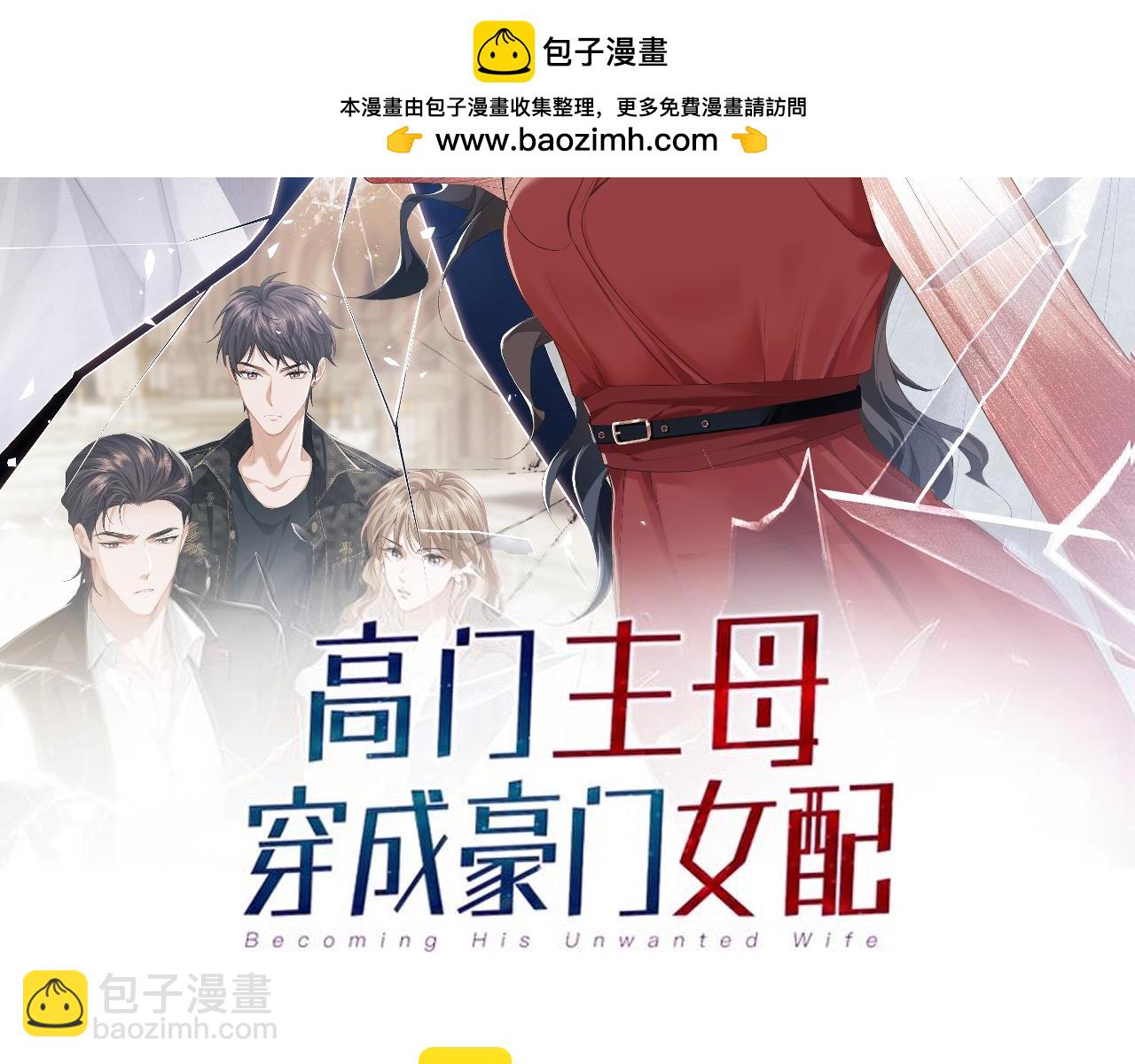 高門主母穿成豪門女配 - 第19話 宴家主母的獎勵(1/2) - 2