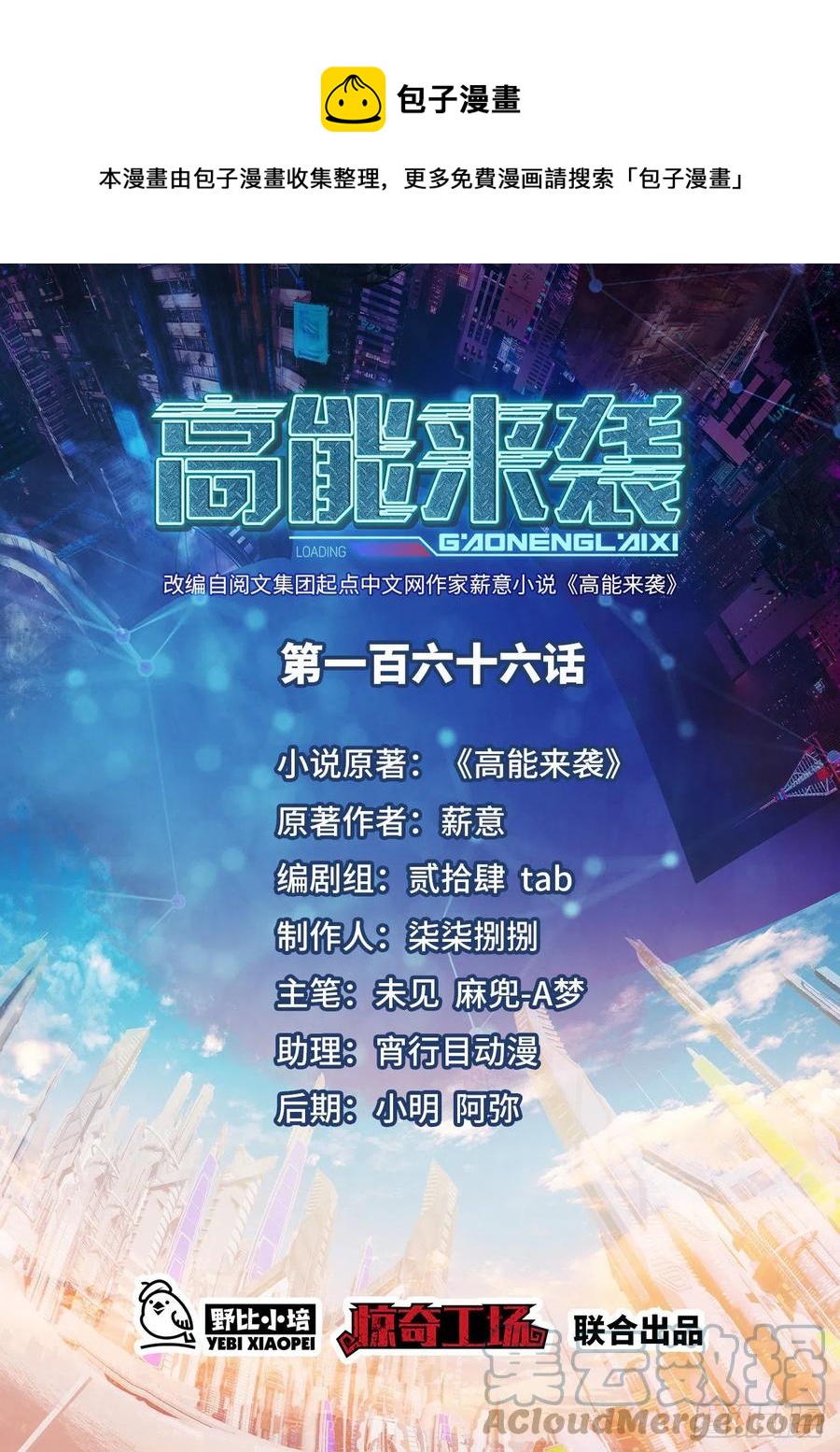 高能來襲 - 166打賞主播(1/2) - 1