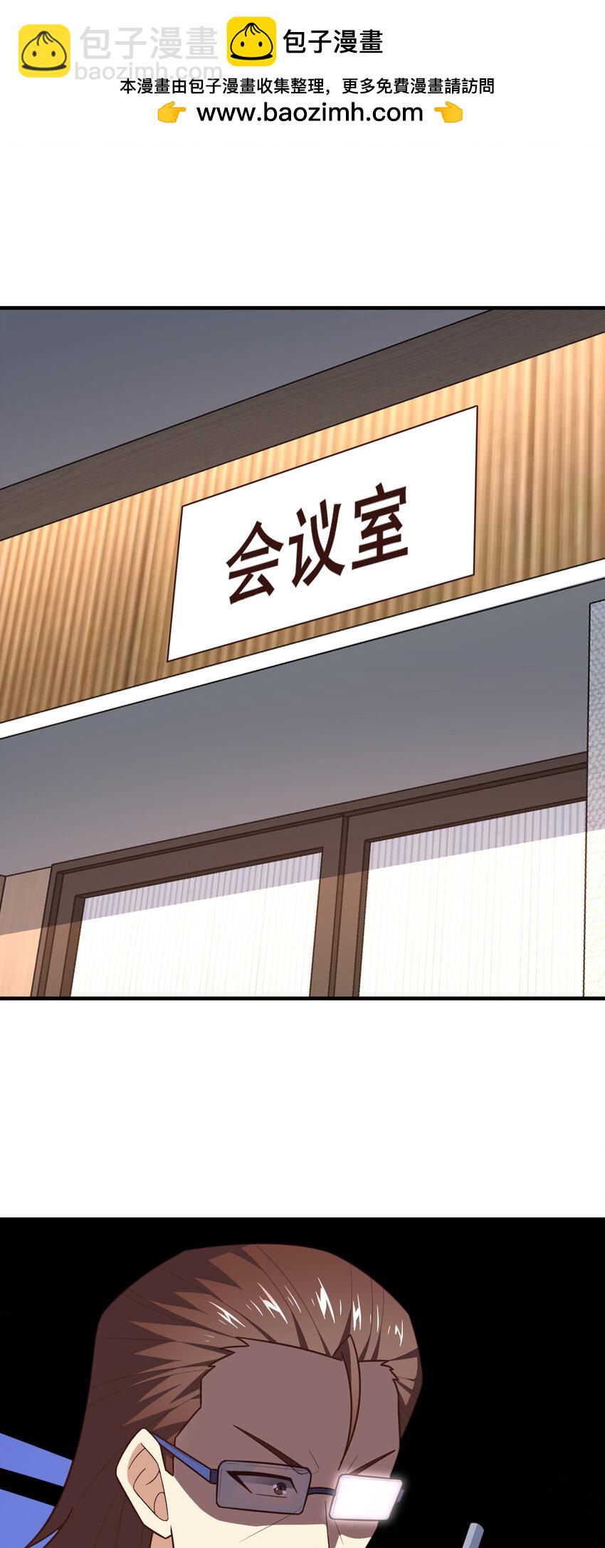 高能來襲 - 第301話 你可認得此招？(1/2) - 2