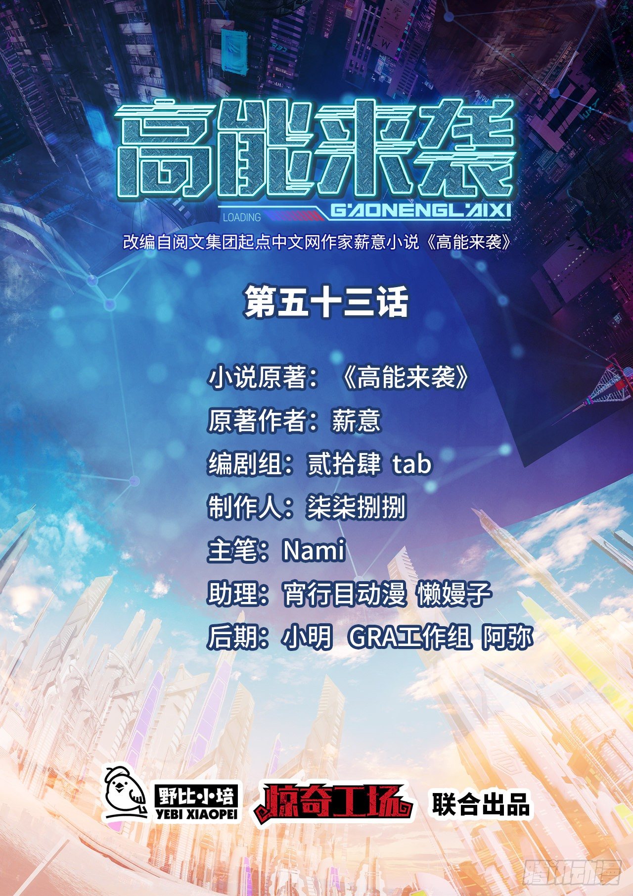高能來襲 - 053滷味鴨掌 瞭解一下 - 1