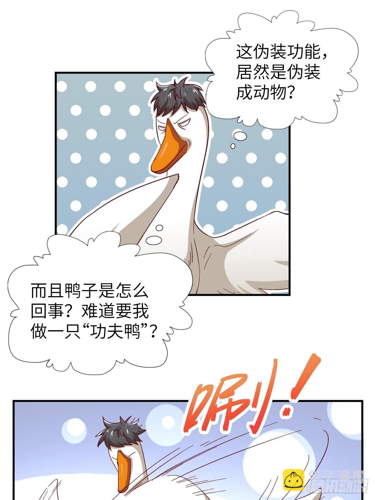 高能來襲 - 053滷味鴨掌 瞭解一下 - 2