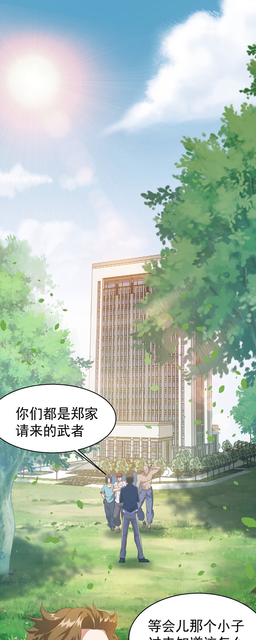 高手下山，七個師姐都護我 - 16 虐渣小意思 - 1