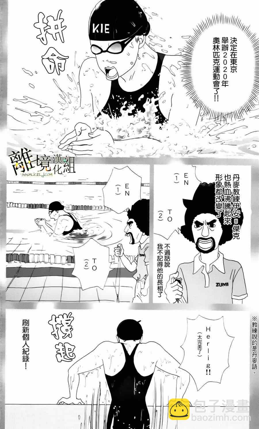 高臺家的成員 - 第8話 - 2