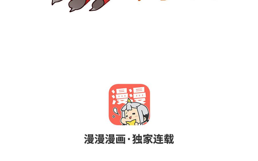 高塔中的野獸 - 第50話 同類的味道(1/2) - 2