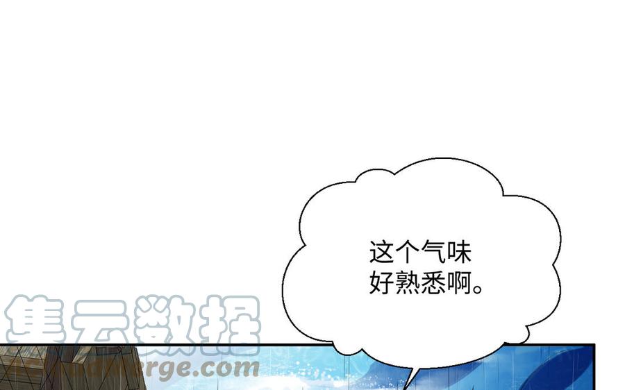 高塔中的野獸 - 第52話 我的名字？(1/2) - 4