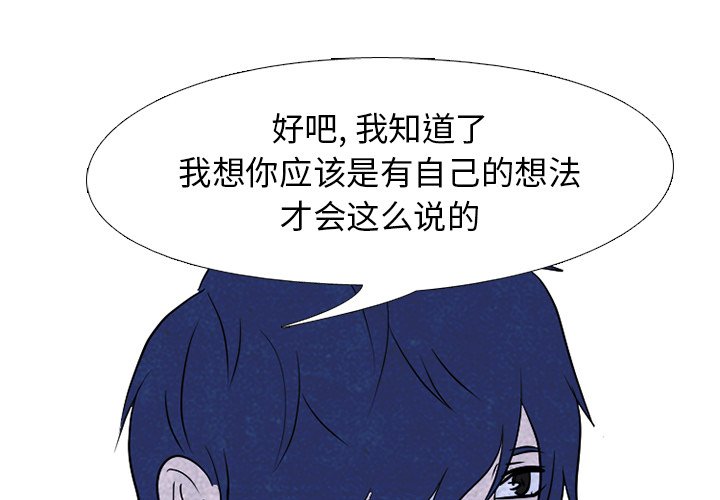 高校巔峰 - 第 143 話 歸來（2）(1/3) - 1