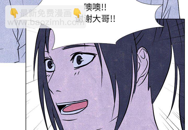 高校巔峰 - 第 143 話 歸來（2）(1/3) - 3