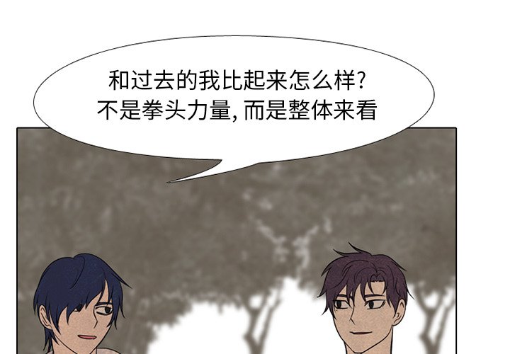 高校巔峰 - 第 201 話 各自的暑假(1/3) - 1