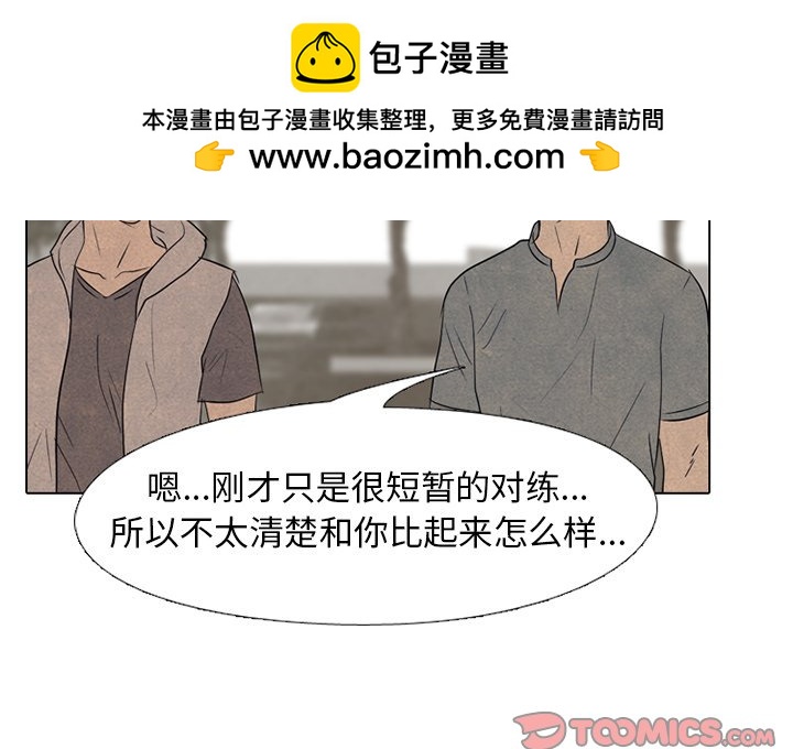 高校巔峰 - 第 201 話 各自的暑假(1/3) - 2