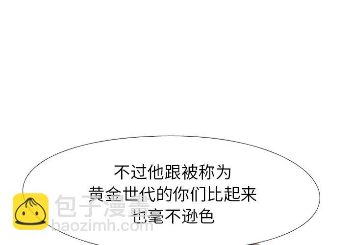 高校巔峰 - 第 201 話 各自的暑假(1/3) - 3