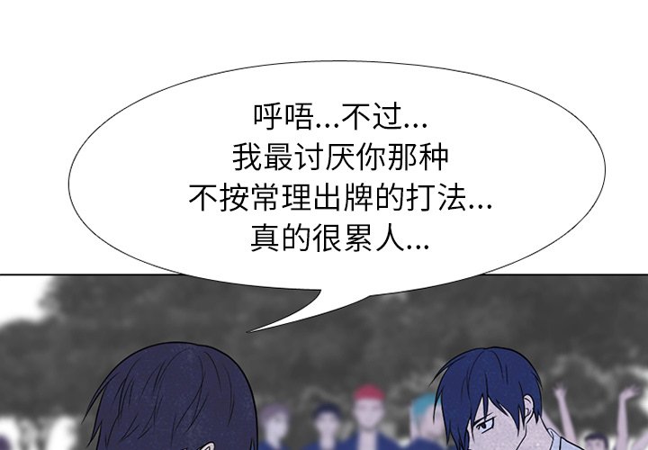 高校巔峰 - 第 221 話 首爾VS仁川，最強者的對決（3）(1/3) - 1