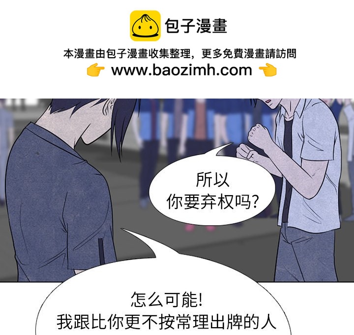 高校巔峰 - 第 221 話 首爾VS仁川，最強者的對決（3）(1/3) - 2