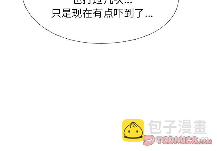 高校巔峰 - 第 221 話 首爾VS仁川，最強者的對決（3）(1/3) - 3