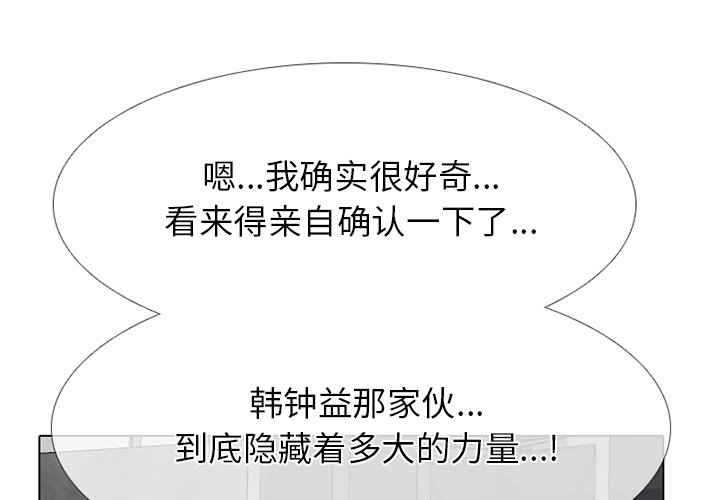 高校巔峰 - 第 231 話 潛能（2）(1/3) - 1