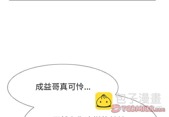 高校巔峰 - 第 231 話 潛能（2）(1/3) - 3