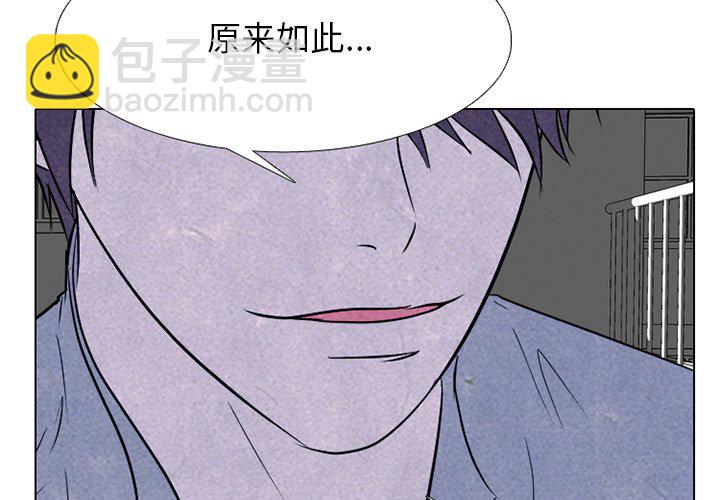 高校巔峰 - 第 271 話 理性(1/3) - 4