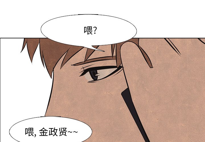 高校巔峰 - 第 41 話 任意(1/2) - 1