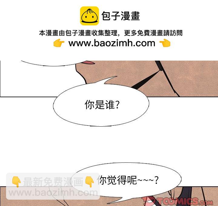 高校巔峰 - 第 41 話 任意(1/2) - 2