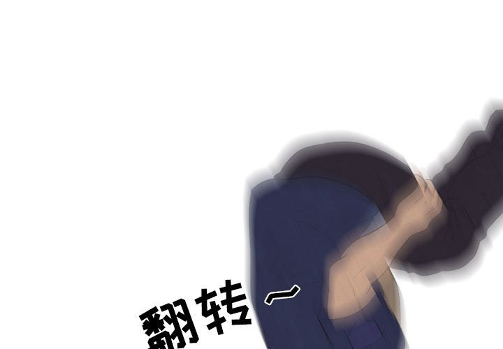 高校巔峰 - 第 61 話 最強者之路(1/2) - 1