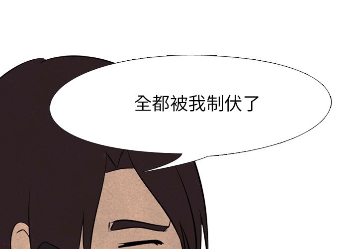 高校巔峰 - 第 73 話 一年級(1/2) - 1