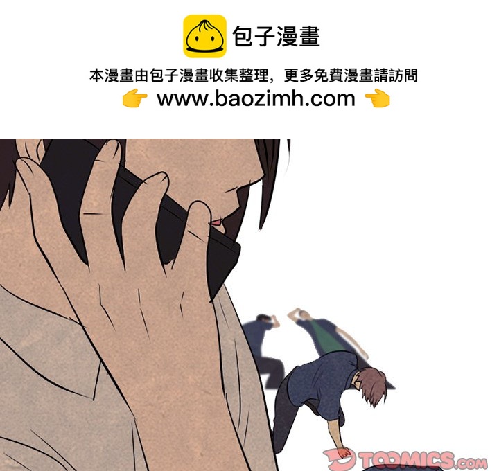 高校巔峰 - 第 73 話 一年級(1/2) - 2