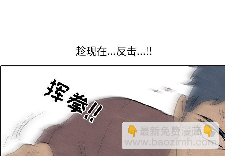高校巔峰 - 第 97 話 全國區的鬥爭(1/2) - 3