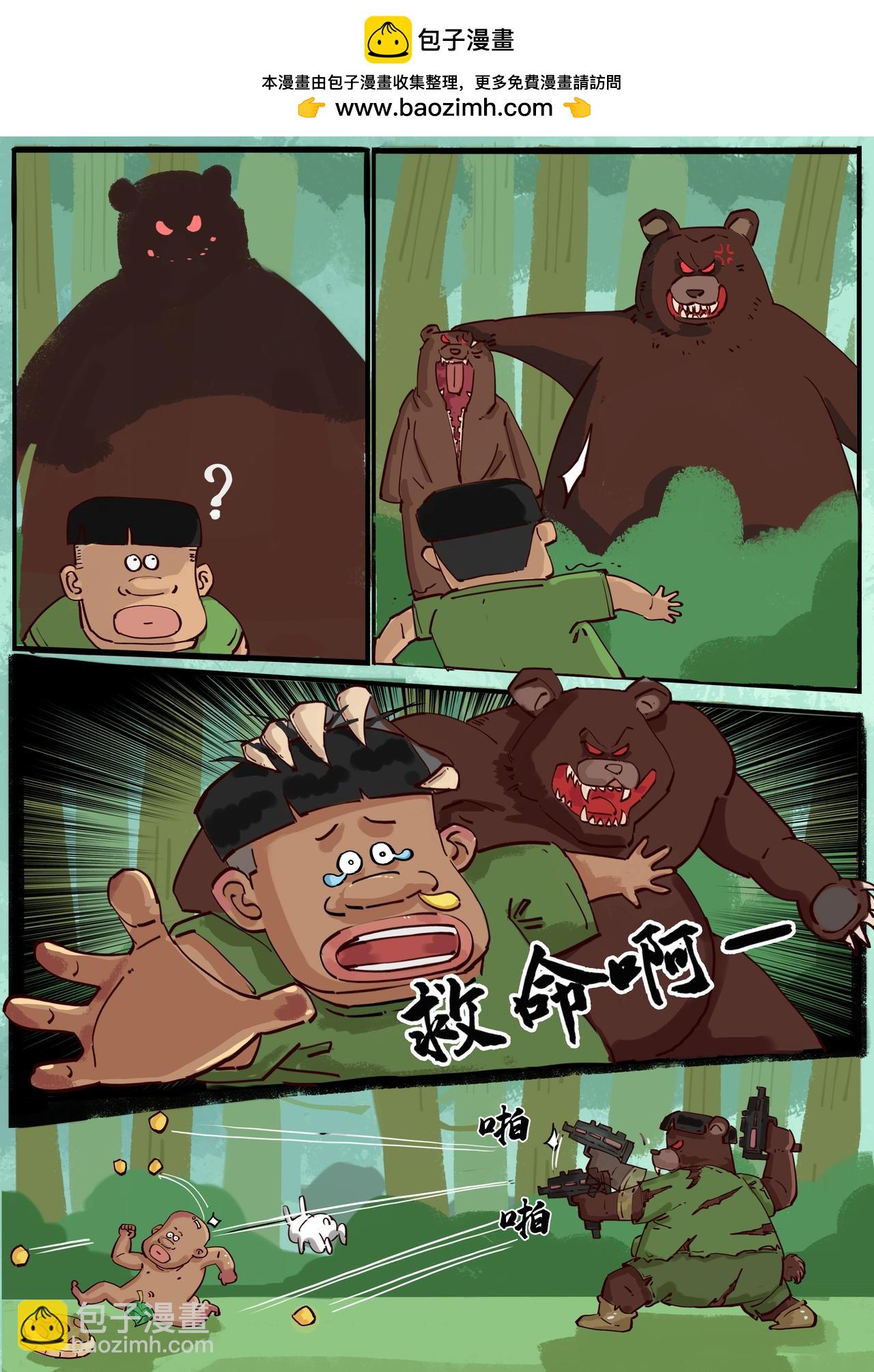 搞校派 - 槍戰遊戲（四） - 1
