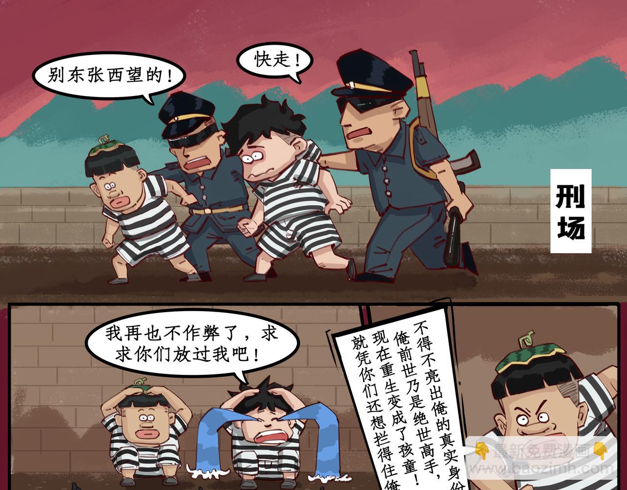 搞校派 - 作弊反擊戰小劇場：作弊監獄 - 3
