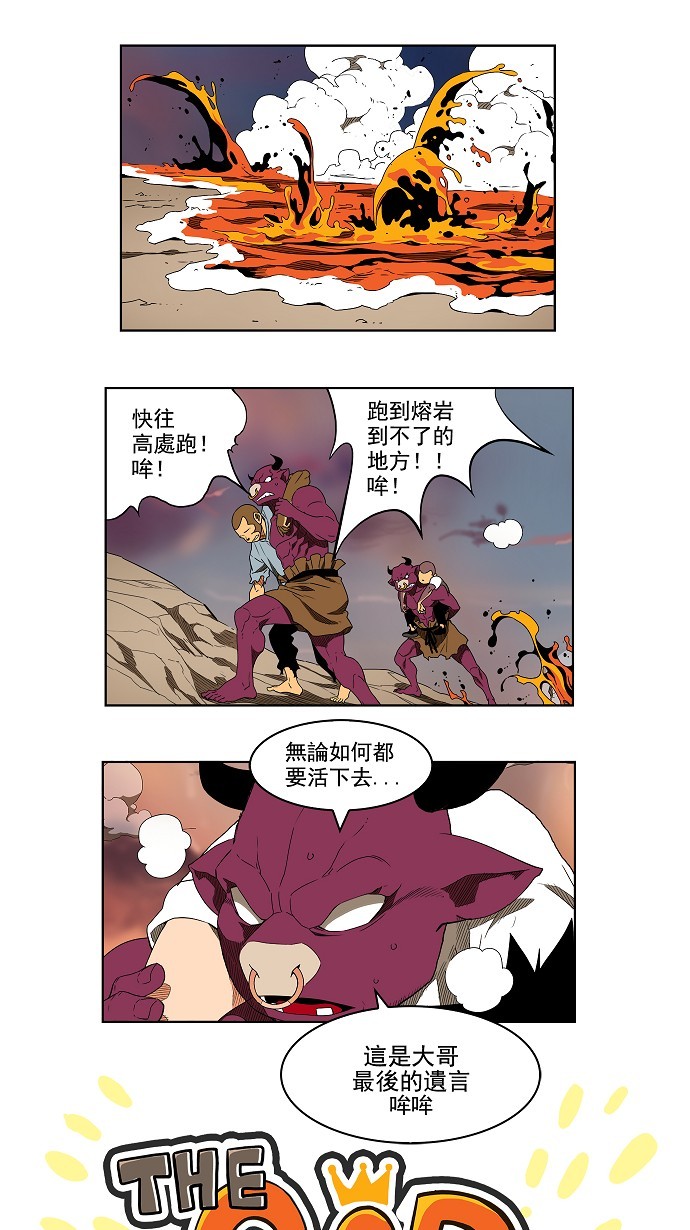 高校之神 - 第150話(1/2) - 1