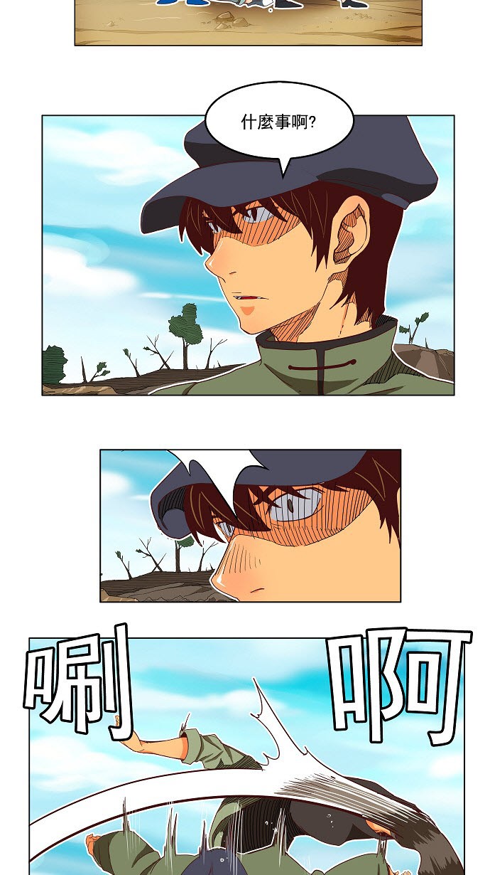 高校之神 - 第190話(1/2) - 2