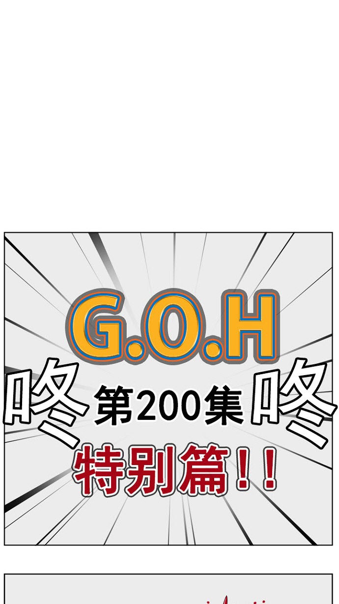 高校之神 - 第200話(1/2) - 1