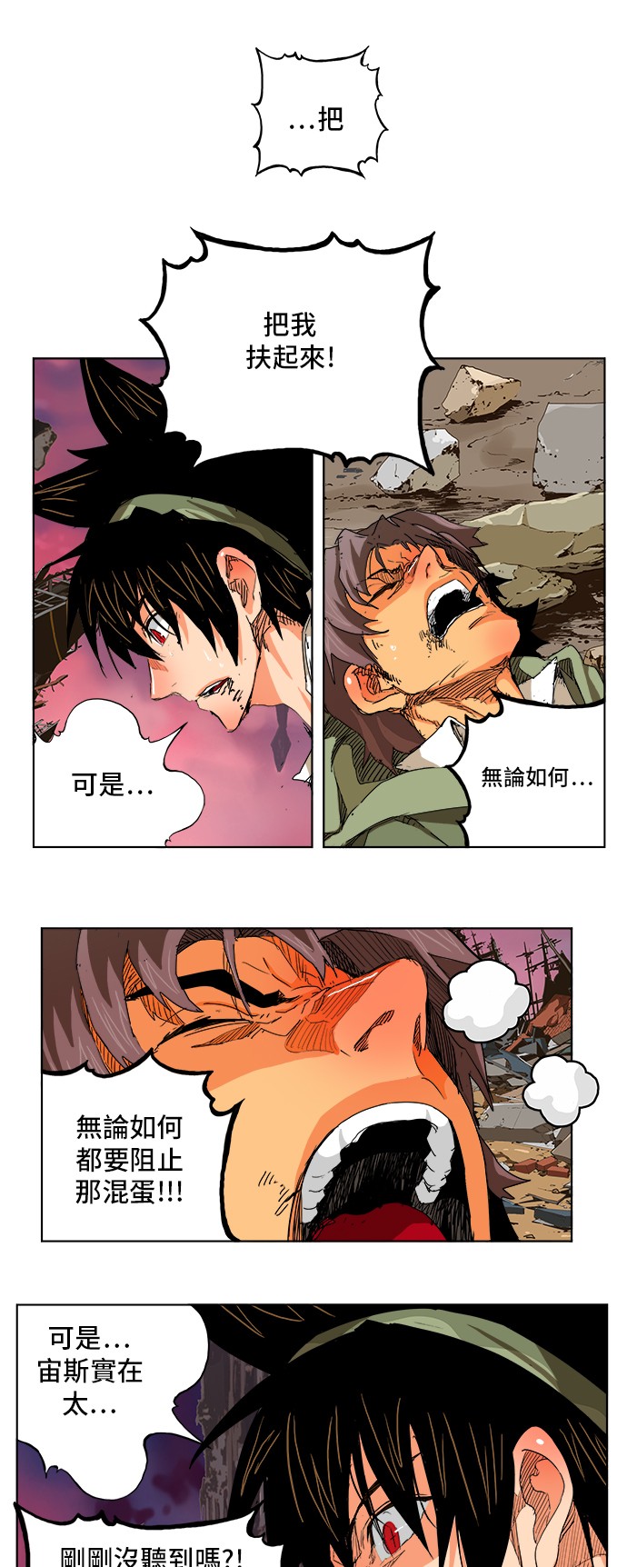 高校之神 - 第277話(1/2) - 1