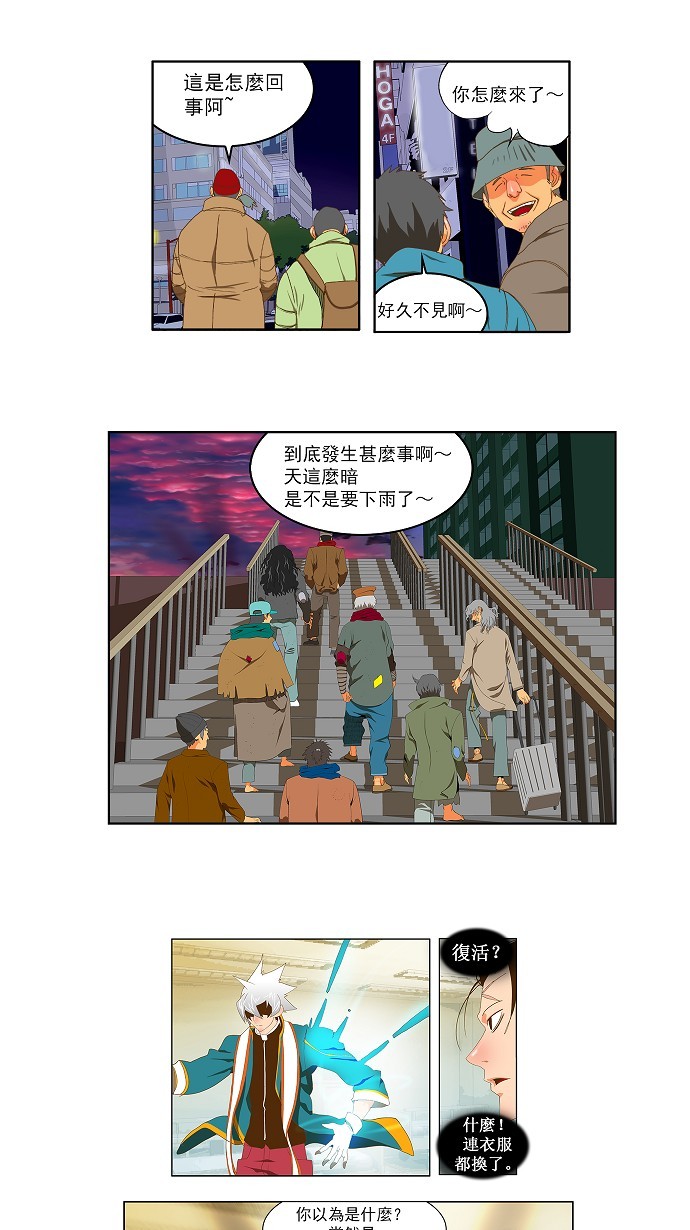 高校之神 - 第78話 - 1