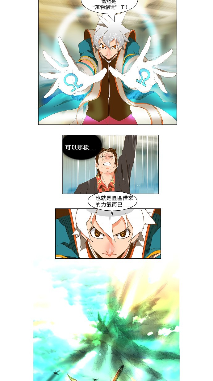 高校之神 - 第78話 - 2