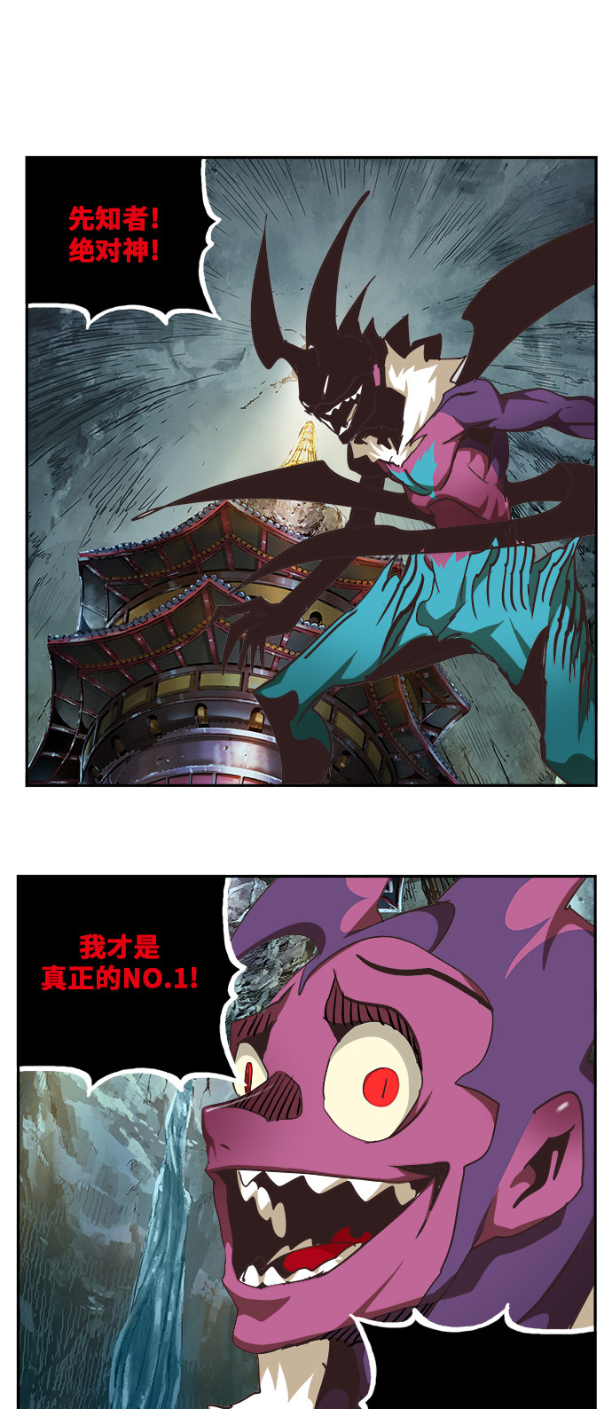 高校之神 - 第470話(1/2) - 1
