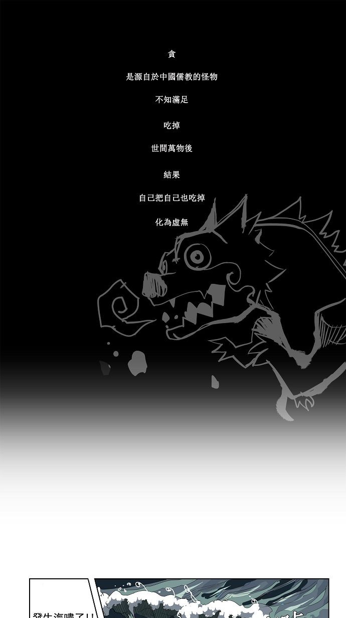 高校之神 - 第110話(1/2) - 1