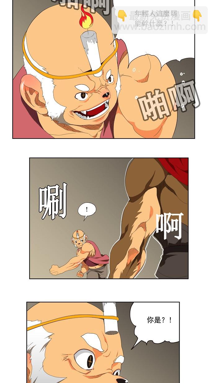 高校之神 - 第130話 - 2
