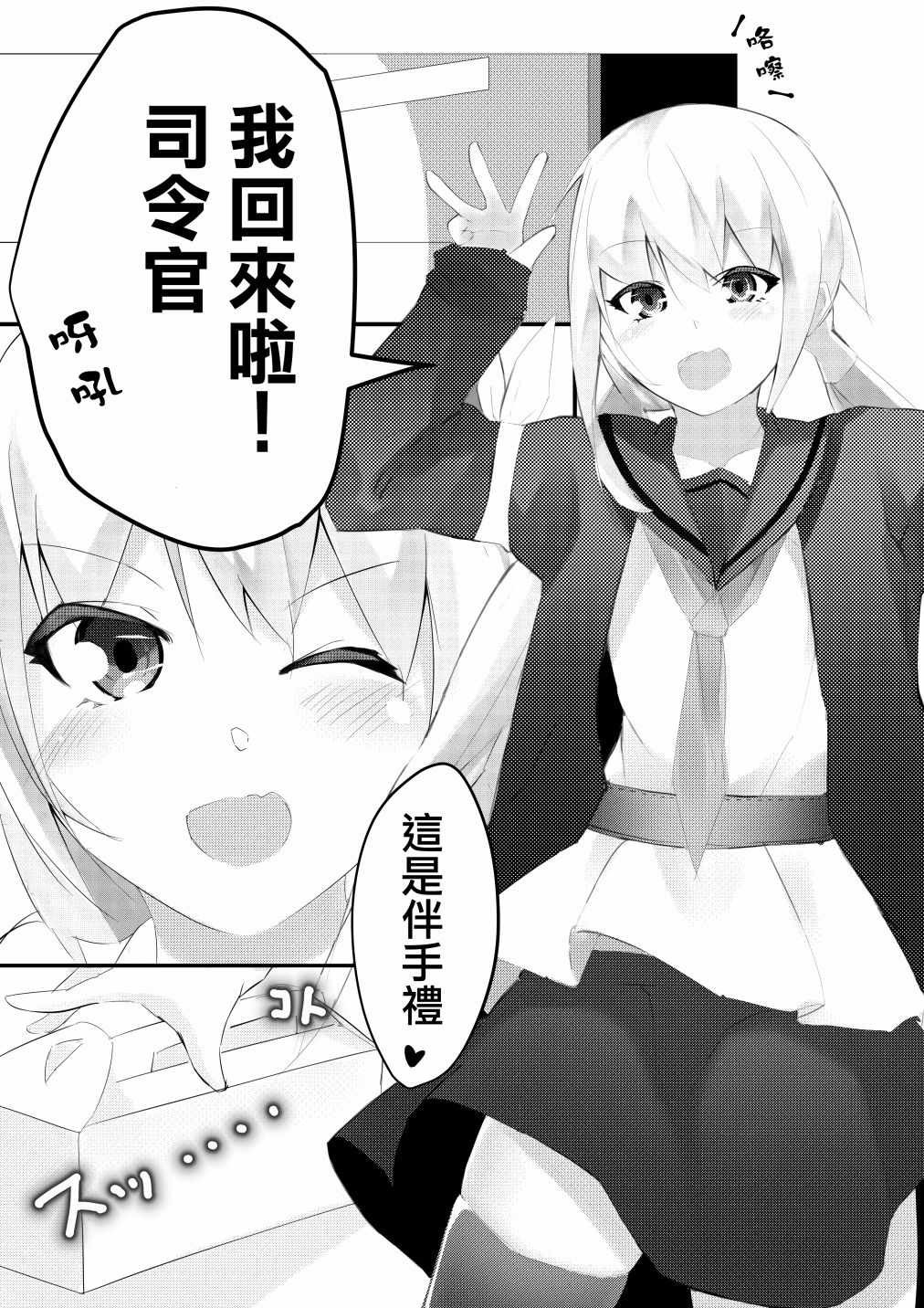 皐月的秘事 - 第1話 - 2